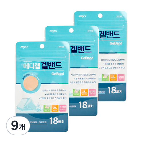 아텍스 메디랩 겔밴드 모기밴드 원형 살색 18p, 9개