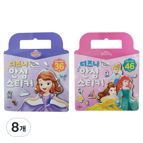 디즈니 겨울왕국 소피아 프린세스 붙였다 떼었다 안심 스티커 가방 놀이북, 랜덤 발송, 8개