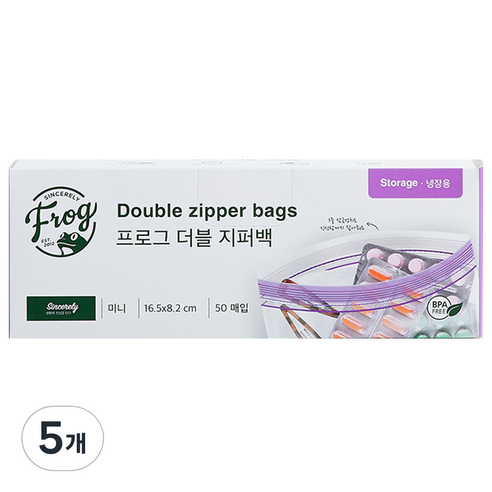 프로그 더블 지퍼백, 미니(XS), 50개입, 5개