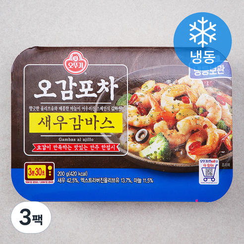 오감포차 새우감바스 (냉동), 200g, 3팩