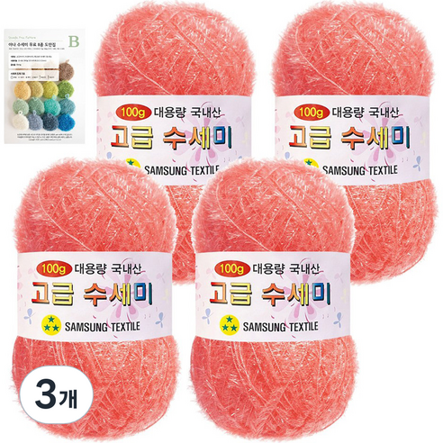 yarna 대용량 고급수세미 뜨개실 볼 100g x 4p + B인쇄도안 8종 세트, 140 코랄핑크, 3개