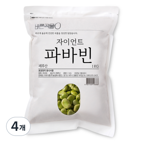 바른곡물 페루산 자이언트 파바빈, 1kg, 4개