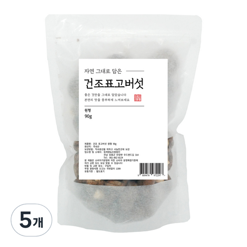 자연 그대로 담은 건조표고버섯 원형, 90g, 5개