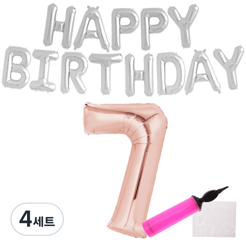 리빙다 실버생일풍선세트 7, 풍선(로즈골드, 실버), 손펌프(랜덤발송), 4세트