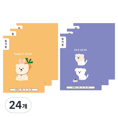 아트모아 초등 일기장 노트, 랜덤발송, 24개