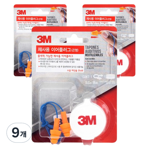쓰리엠 재사용 이어플러그 끈형 주황, 9개, 1쌍