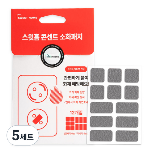 스윗홈 콘센트 소화패치 12개입, 5세트, 그레이