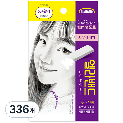 엘라밴드 하이드로도트 피부밴드, 336개