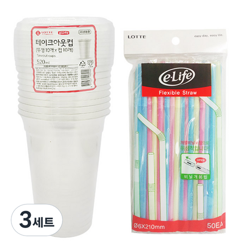 롯데이라이프 테이크아웃컵 520ml x 10p + 뚜껑 10p + 빨대 50p, 3세트