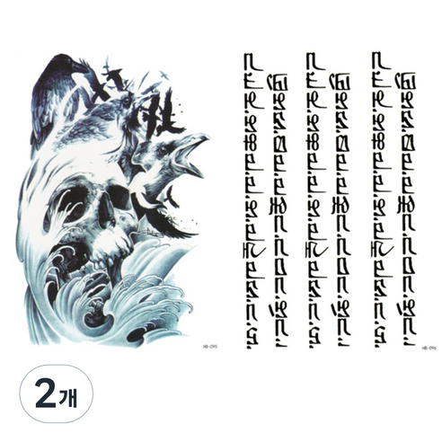 황군통상 특대형타투스티커 HB-095 HB-096, 혼합 색상, 2개