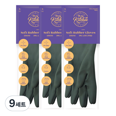 오마이키친 라텍스 소프트 팔목 고무장갑 양손 세트, 9개, 소(S), 딥그린