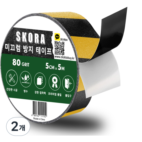 스코라 미끄럼방지 테이프 노란색 검은색 5cm x 5m, 2개