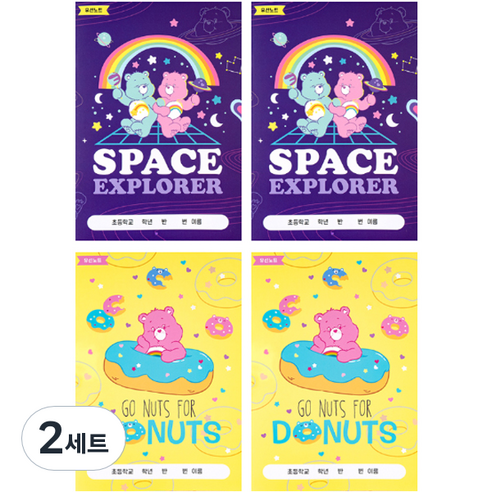 루카랩 케어베어 초등용 유선 노트 2종 x 2p 세트, 유니버스, 도넛, 2세트