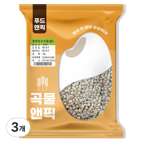 푸드앤픽 국내산 곡물앤픽 찰깐 옥수수알, 1kg, 3개