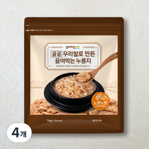 곰곰 우리쌀로 만든 끓여먹는 누룽지, 1kg, 4개