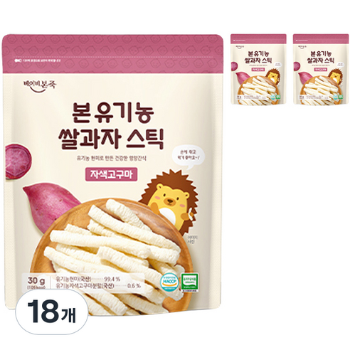 베이비본죽 본 유기농 쌀과자 스틱 30g, 18개, 자색고구마