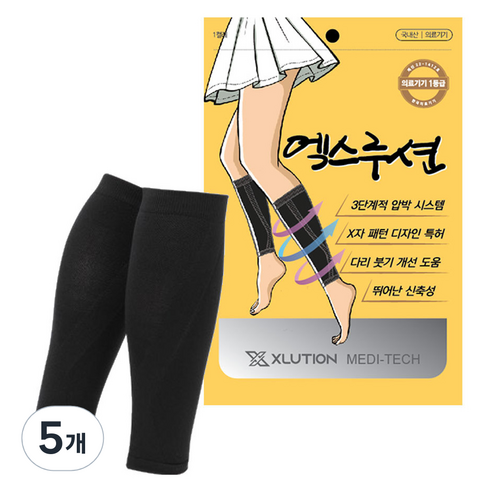 엑스루션 메디테크 의료용 종아리 압박밴드 블랙, 5세트, 종아리/무릎형
