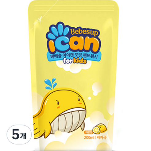 깨끗함과 향긋함으로 우리 아이 손을 건강하게 지켜주세요!