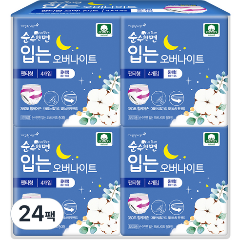 순수한면 입는 오버나이트 중대형 생리대 팬티형, 4개입, 24팩
