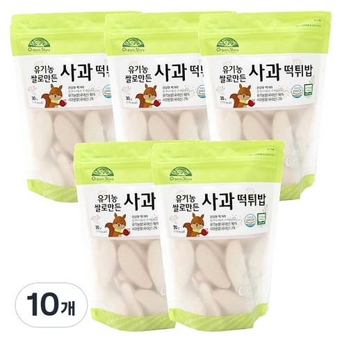 오가닉스토리 유기농 쌀로 만든 사과 유아 떡튀밥 30g, 10개