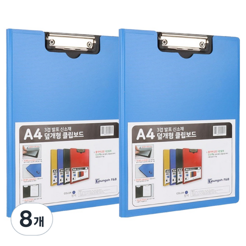 영오 신소재 덮개형 클립보드 A4, 8개, 블루