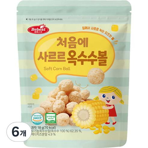 베베스트 유아용 처음에 사르르 옥수수볼 과자, 옥수수맛, 18g, 6개