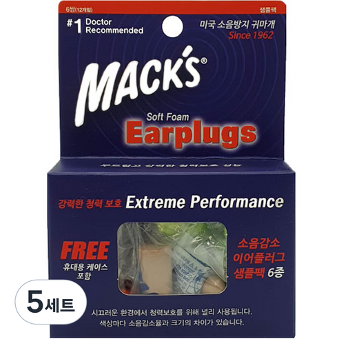 Macks 소프트폼 이어플러그 샘플패키지 6종 + 케이스 세트, 5개, 6쌍