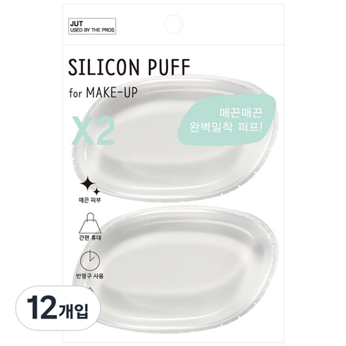 주트 실리콘 퍼프, 12개입