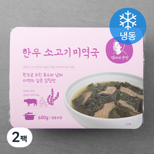 엄마의손맛 한우 소고기미역국 (냉동), 600g, 2팩