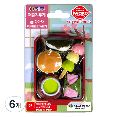 이와코 지구화학 지구 퍼즐 지우개, 05 화과자, 6개