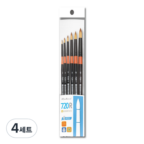 루벤스 수채화 둥근붓 720R, 4세트
