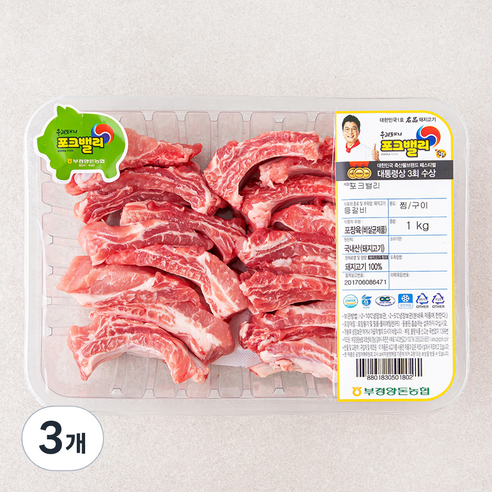 포크밸리 등갈비 찜용 / 구이용 (냉장), 1kg, 3개