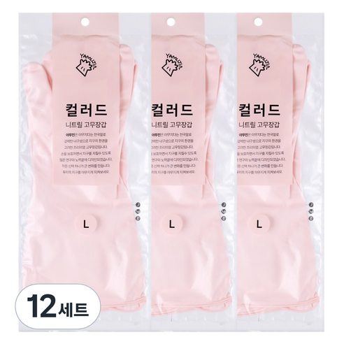 야무진 컬러드 니트릴 고무장갑 양손세트, 핑크, 대(L), 12세트