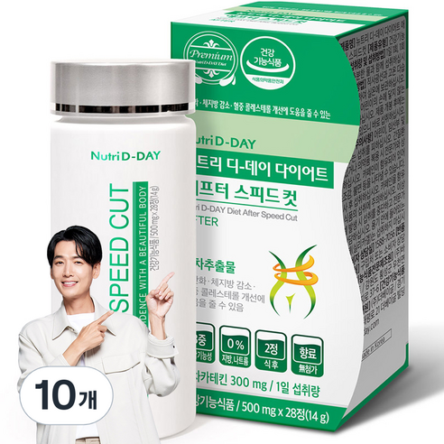 뉴트리디데이 디데이 다이어트 애프터 스피드컷, 28정, 10개
