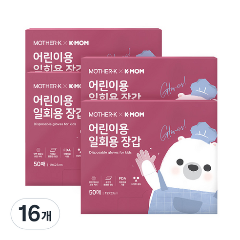 마더케이 어린이 일회용 장갑 50매, 50개, 16개