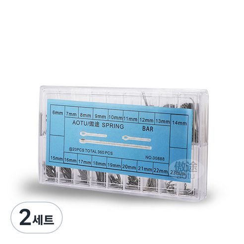 시계줄 고정바 세트, 2세트
