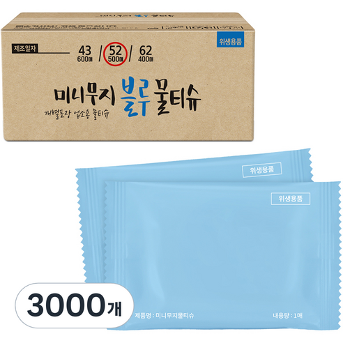 미니무지 블루 물티슈 S52, 52g, 1매, 3000개