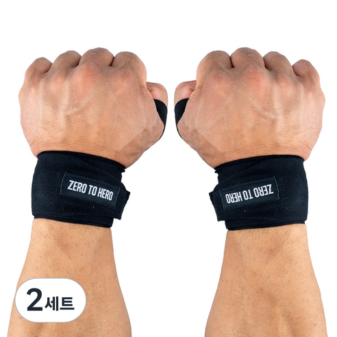 제로투히어로 면 손목보호대 BLACK 2p 세트, 2세트