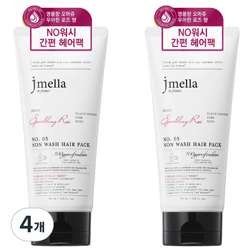 제이멜라 인 프랑스 스파클링 로제 논워시 헤어팩, 4개, 200ml