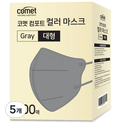 코멧 컴포트 컬러 마스크 새부리형 대형, 100개입, 5개, 그레이