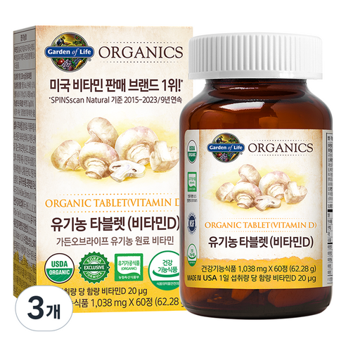 가든오브라이프 유기농 타블렛 비타민D, 60정, 3개