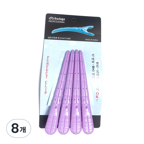 바다가 퍼펙트 헤어 클립, 퍼플, 8개