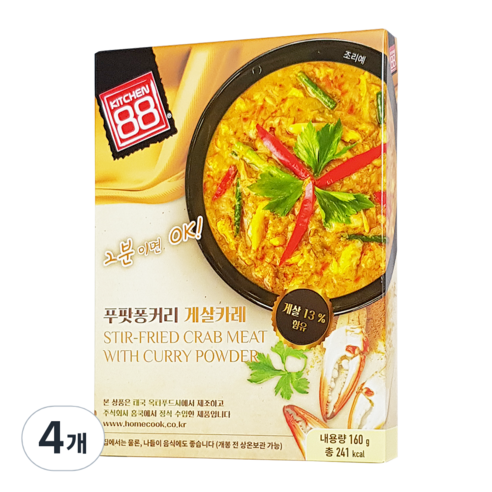 홈쿡 푸팟퐁커리 게살볶음 카레, 160g, 4개
