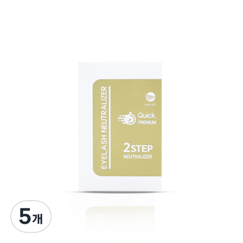 래쉬업 퀵프리미엄 속눈썹 중화제 2제 모든모발 10p, 8g, 5개
