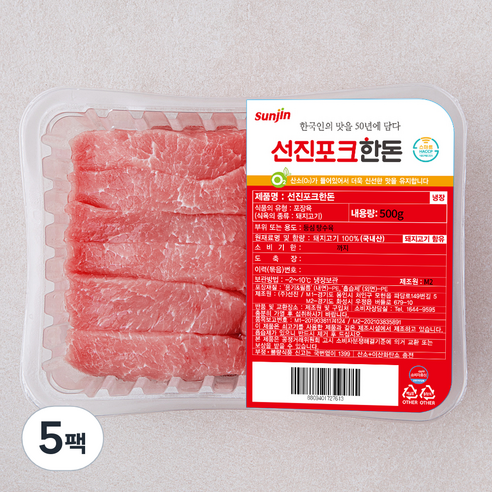 선진포크한돈 등심 탕수육 (냉장), 500g, 5팩
