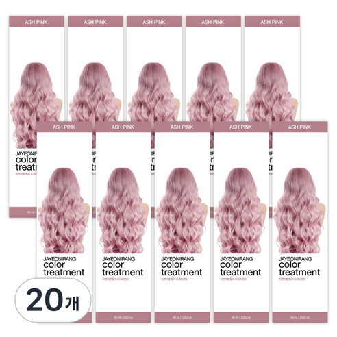 해든화장품 자연이랑 컬러 트리트먼트 60ml, 15 애쉬 핑크, 20개