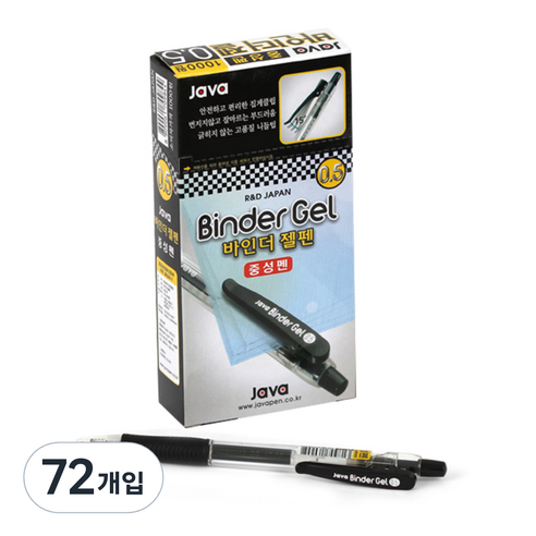 자바펜 바인더 젤펜 0.5mm, 검정, 72개입