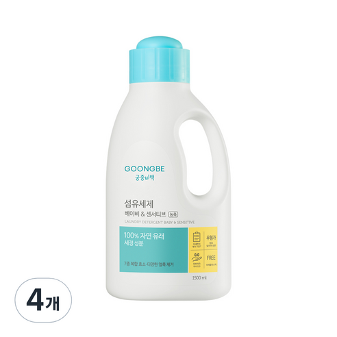 궁중비책 고농축 섬유세제 베이비 & 센서티브 용기, 4개, 1500ml