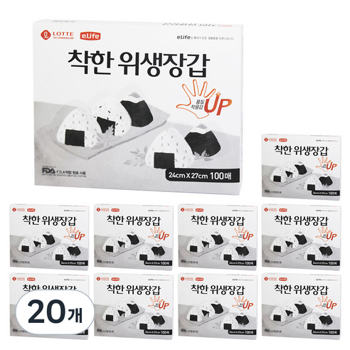 롯데이라이프 착한 위생장갑, 100개입, 20개
