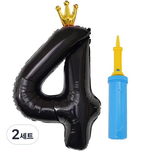 제이벌룬 은박 왕관 숫자풍선 대 4 + 손펌프세트, 블랙(풍선), 블루(손펌프), 2세트
